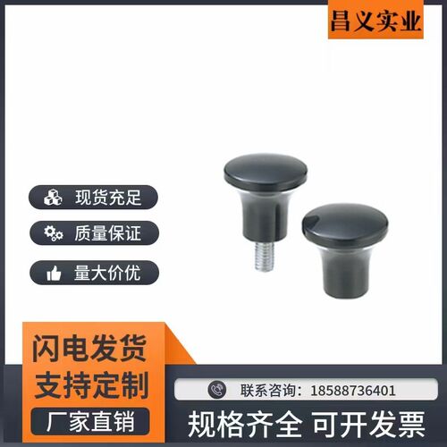 蘑菇头旋钮 NMM/NMF5/6/8-17/21/25/33