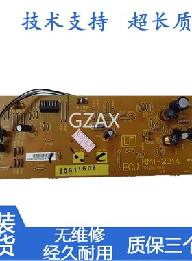 适用于 惠普1010 1018 1020PLUS引擎板 DC板 佳能2900 3000DC板