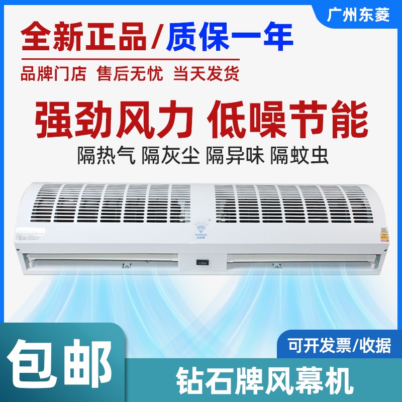 钻石牌电梯风幕机0.9米/1.2米 强劲风力低噪音轿厢风幕机电梯配件