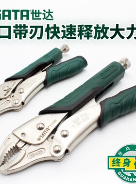 世达圆口带刃快速释放大力钳5/7寸10寸单手触发71105 71106 71107