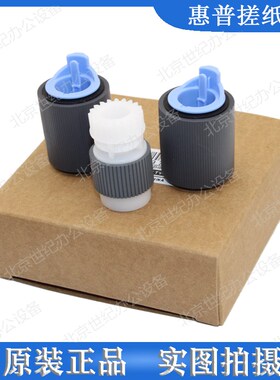 全新原装 惠普 HP4025 HP4525 4020 M630 M680纸盒搓纸轮 分页器