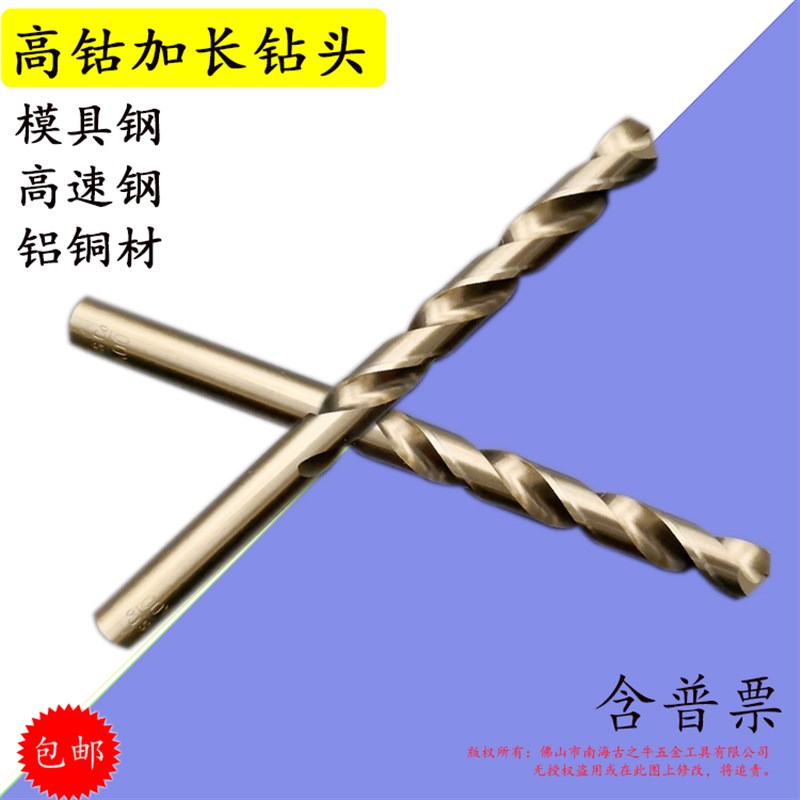 大连M35加长麻花钻 加长不锈钢钻头 含钴加长直钻 钴加长钻1.0-13