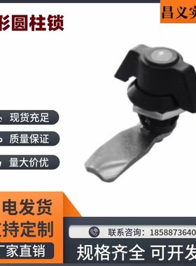 门锁71替怡合达XAS61 XAS62 XAS63圆柱锁69蝶型64/65/66/67/68