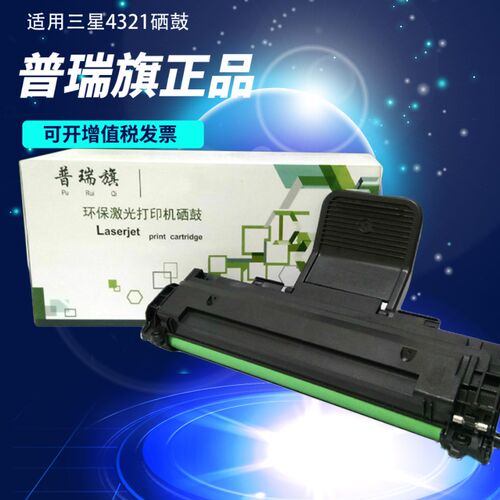 国产硒鼓 适用SCX-4521HS 4321NS D4725A 4725FH 4821H打印机墨盒
