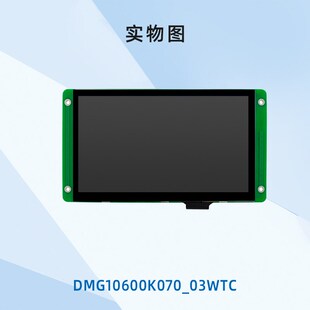 迪文7英寸医疗级智能串口屏IPS宽视角屏触摸可选DMG10600K070_03W
