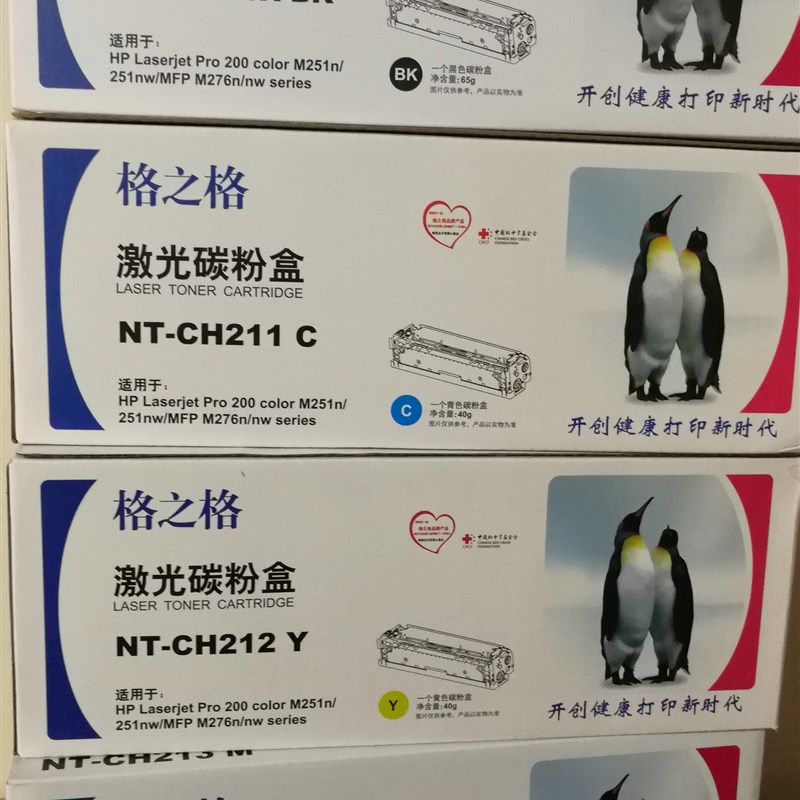 格之格适用惠普CF210A硒鼓 Pro200 M251 M276nw 131A佳能331 7100