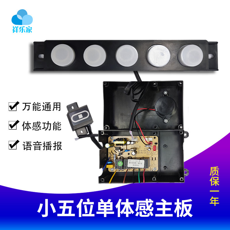 新款抽油烟机小五位开关主板体感控制器电路板主板电源板电脑板