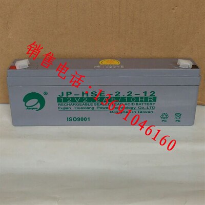 JB-QB-JBF-11S/CE2 气体灭火控制器专用蓄电池12V2.2AH
