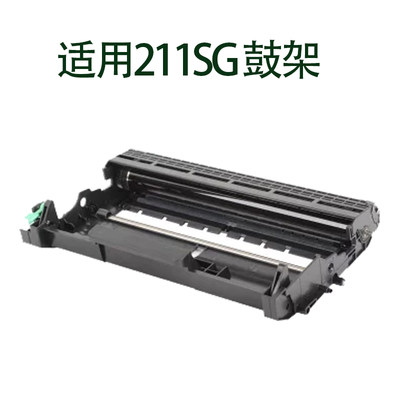 国产211硒鼓 适用理光FAX-211SG传真一体机 硒鼓鼓架鼓体墨粉粉盒
