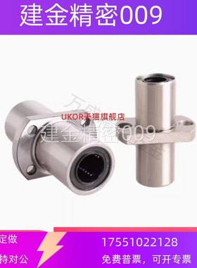 中间法兰 LMQ21/LMQ22-d8/d10/d12/d16/d20/d25/d30/d40 直线轴承