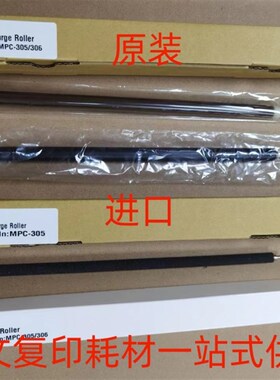 原装 理光复印机MPC305sp 306 307 c405 406 407鼓架充电辊清洁棍