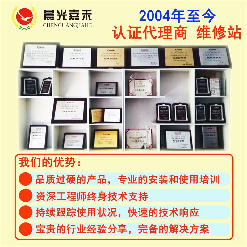 佳能 PRO540 541绘图仪主板 小车 清洁单元 数据线 电源板零配件