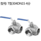 不锈钢三通球阀304丝扣螺纹阀门6分2寸4分阀门全径低平台中型球阀