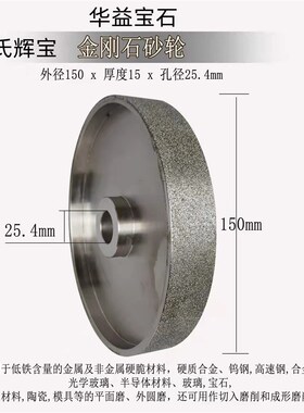 金刚石合金平行砂轮150x15x 25.4孔陶瓷玻璃玉石钨钢打磨抛光磨轮