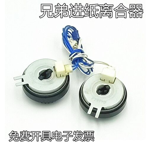 适用兄弟MFC7360 7362 7460 7860 DCP7060 7065 7055进纸离合器