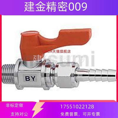 替代米思米型小型球阀BBRPTF/BBRPT11/22/33 BBPJ628/629/93