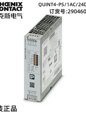 菲尼克斯德国进口欧式连接接线电源2904600 QUINT4-PS/1AC/24DC/5