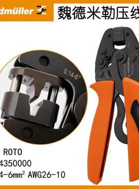 魏德米勒工具STRIPAX;CTI6;CTX501;DMS3;AKKUDMS3;LGDMSPRO/DMS3