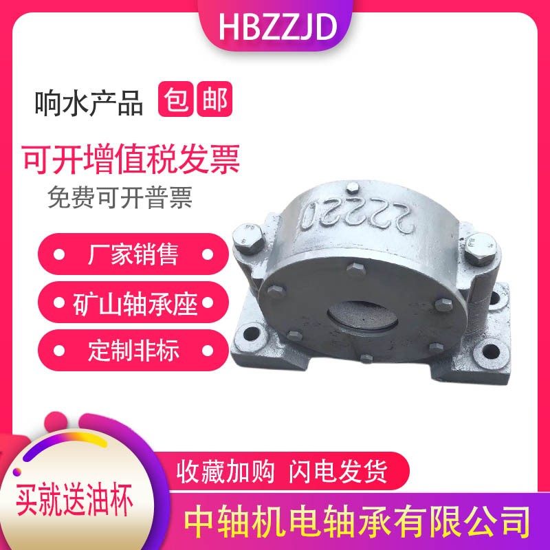 铸钢侧开加厚轴承座 瓦盒 轴壳 6324 6326 6328 6330