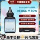 M30a晒鼓添加碳粉适用HP惠普LaserJet Pro MFP激光多功能一体打印