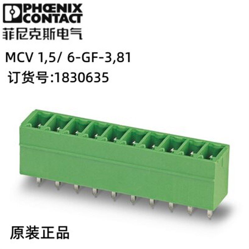 菲尼克斯印刷电路板连接器6MCV 1.5/ 6-GF-3.81-1830635一包100个