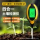 雷祈土壤测试仪土壤湿度计soil温度土壤ph计四合一土壤检测仪