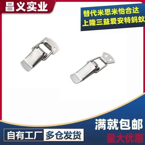 PKWS1 PKWS3 PKWS2 PKWS4 不锈钢弹簧卡箱PKWSZ1 PKWSA1搭扣锁扣