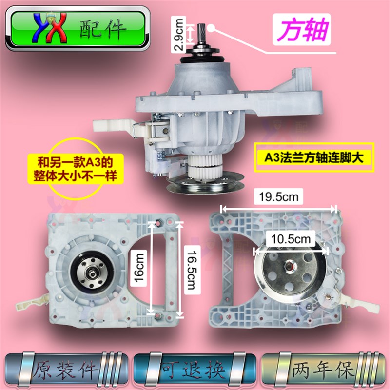 适用申花洗衣机减速离合器总成XQB75-2010 100-1058 85-8188方轴