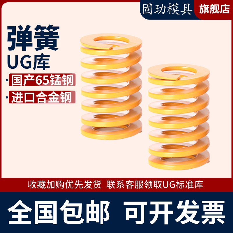 G10模具具弹簧65mn锰钢矩形扁线TF黄色日标压缩弹簧压力弹簧弹弓,文具电教/文化用品/商务用品,算盘,淘宝优惠券,粉丝福利购,淘宝优惠卷