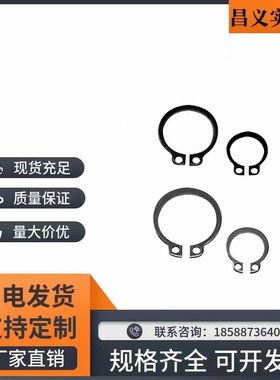 C型扣环轴用 STWN3/4/5/6/7/8/10/11/12/13/14/15/16/17/18/19/20