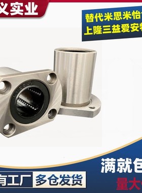 LHFC/LHFCW6/8/10/12/13/16/20/25/30 LBFC LBFCN直线轴承米思米