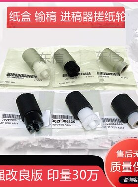 原装京瓷4028 8024 4125 4132 3212i 4012i 4020 P2235纸盒搓纸轮
