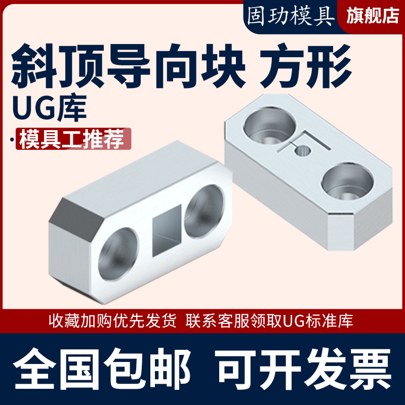 模具燕秀斜顶导向块Y42导套斜推套方形丹阳压条耐磨块平衡块挤压