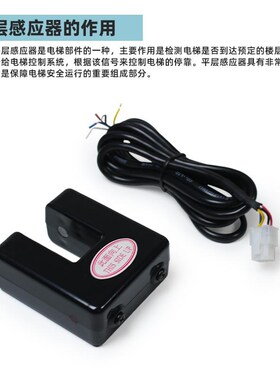 富士电梯平层感应器/OS-2436-4电光开关/传感器电压DC24V全新原装