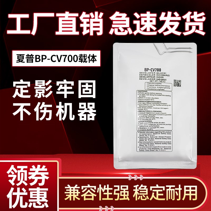 夏普BP-M4552 4582 5552 5582 6552 6582D R载体 显影剂 铁粉