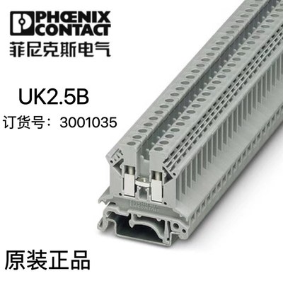 德国菲尼克斯uk2.5b快速接线端子螺钉式50个UK2,5B-3001035