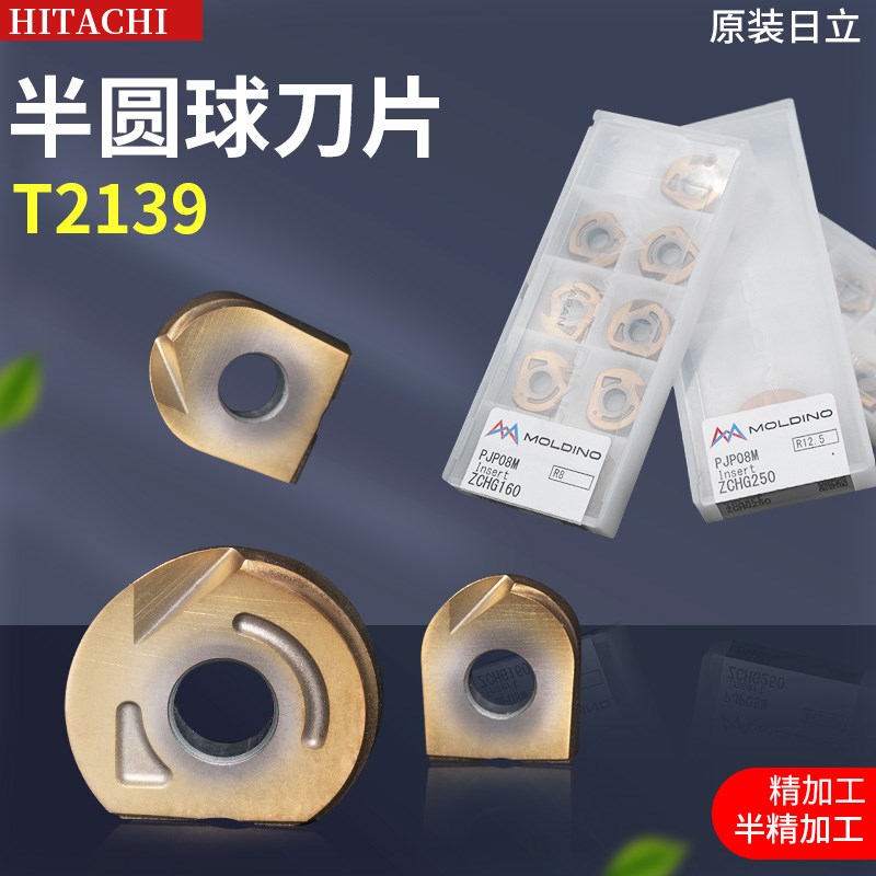 原装日立半圆球刀片ZCHGT2139刀杆球型精铣R4/R5/R6/R8/R10R12.5