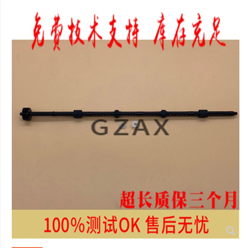 兄弟7380\7080\7180出纸杆 联想7675\7605\7400pro出纸杆图片