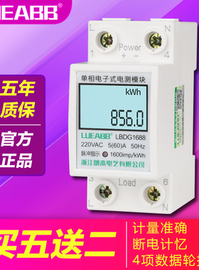 家用电表智能电度表出租房电子单相220v导轨式微型数显空调电能表