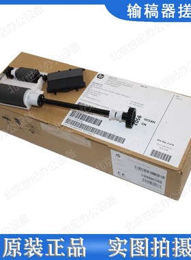 原装惠普HP436 437 439 72625 72630 72425输稿器ADF搓纸轮分页器