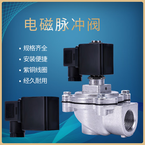 电磁脉冲阀 DMF-Z-20 DMF-Z-25 除尘器直角式 AC220V DC24V