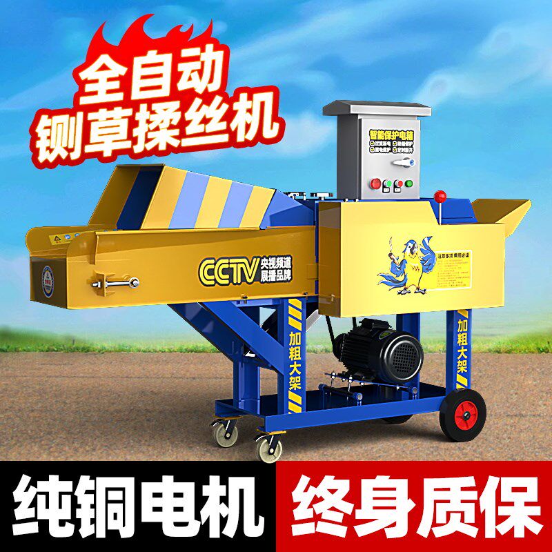 铡草揉丝一体机干湿两用大型家用养殖牛羊青草料切草机秸秆粉碎机