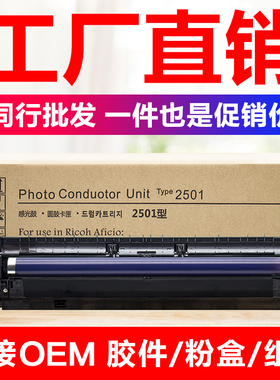 适用理光MP2501L套鼓MP1813L硒鼓MP2013L 2001L 2001SP 2501SP复