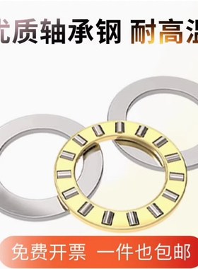 进口推力滚子轴承81100 81102 81103 81104 81105 81106M