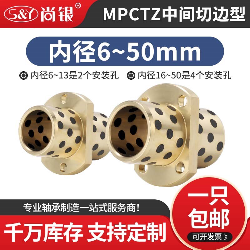 MPCTZ内径8-50mm中间切边法兰石墨铜套无油衬套衬套轴承耐磨铜套