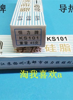 TS-KS101 45g 导热硅脂 TS-KS101 导热 绝缘 白色/45g