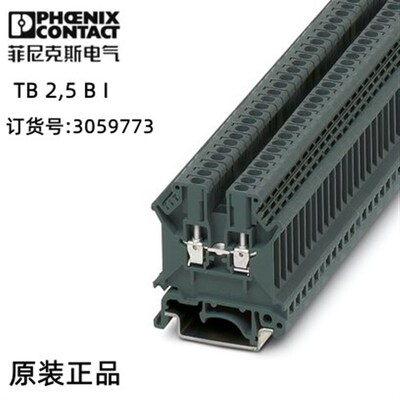 菲尼克斯菲尼克斯直通式接线端子 - TB 2.5 B I - 3059773 现货