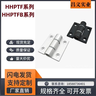 HHPTF6 8 8-6 HHPTFB6 8 8-6 铝合金阻尼扭矩可调铰链  合页 MSM