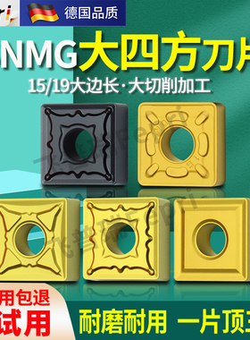 飞普瑞数控刀片SNMG150608钢件大余量切削方形190612外圆合金刀粒