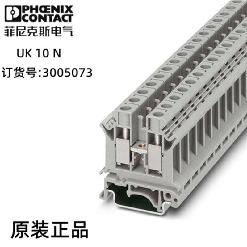菲尼克斯欧式连接UK10N快速接线端子对接导轨螺钉式50个 3005073